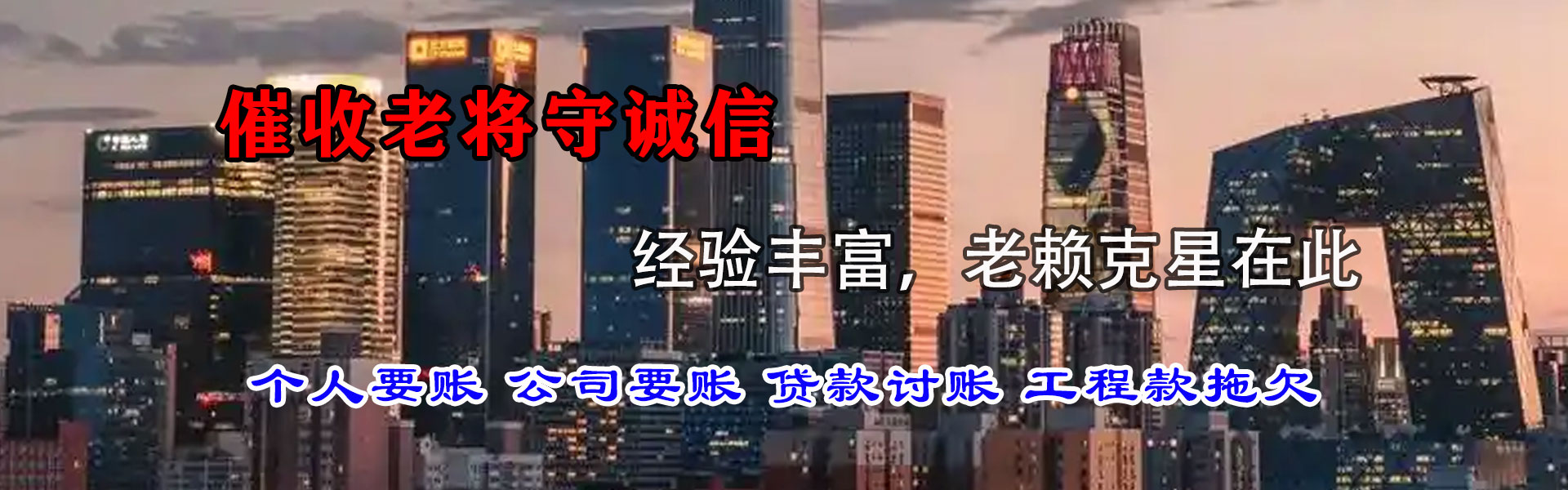 新余收债公司