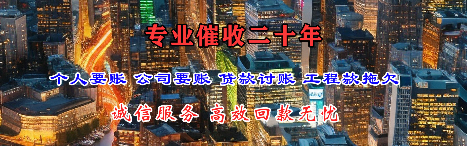 新余讨债公司